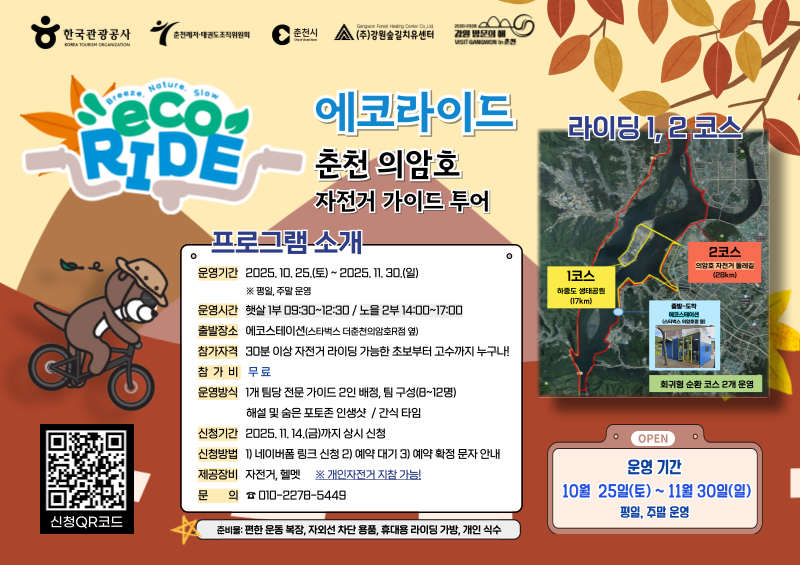 Eco-Ride