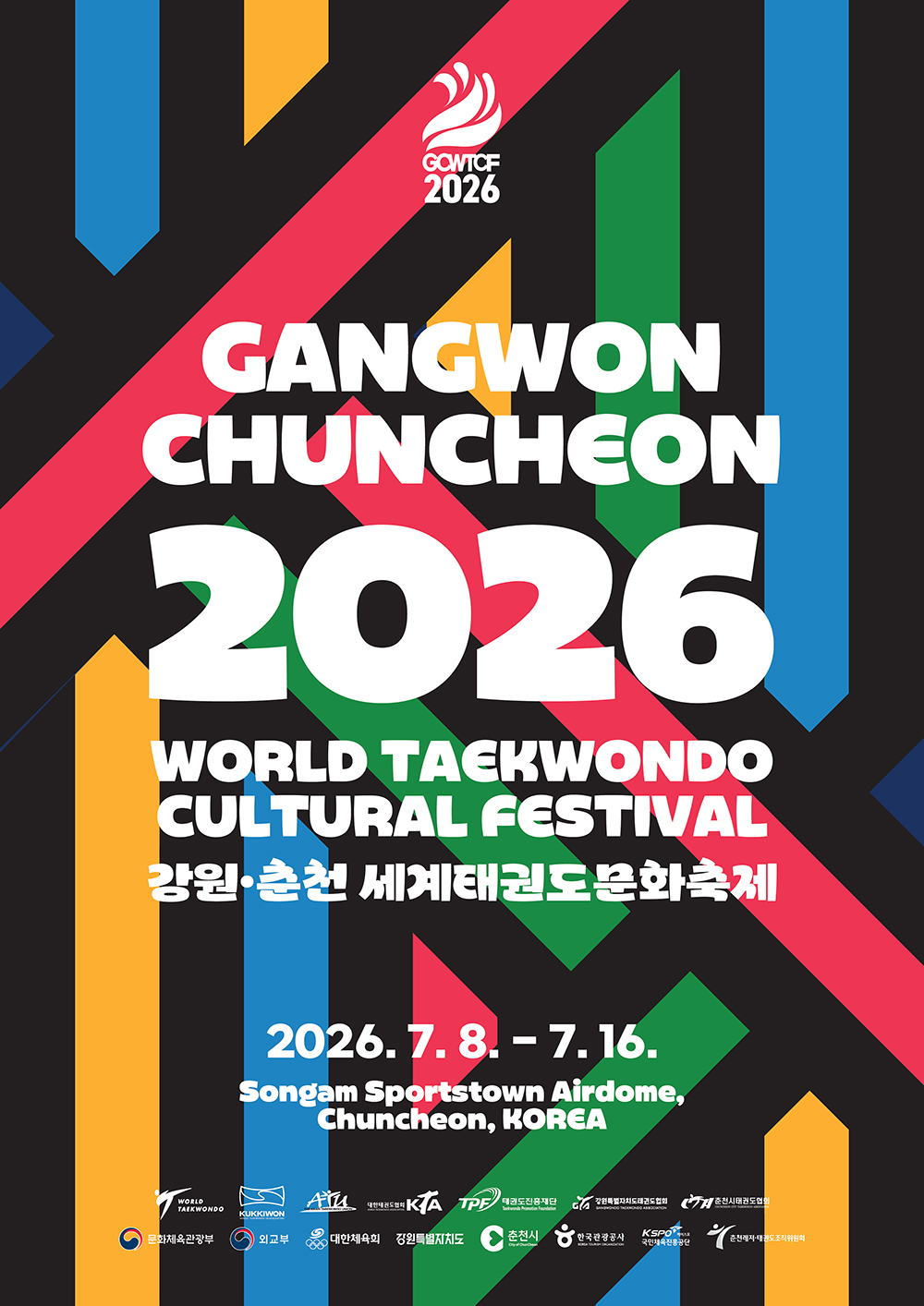 강원·춘천2026세계태권도문화축제 포스터