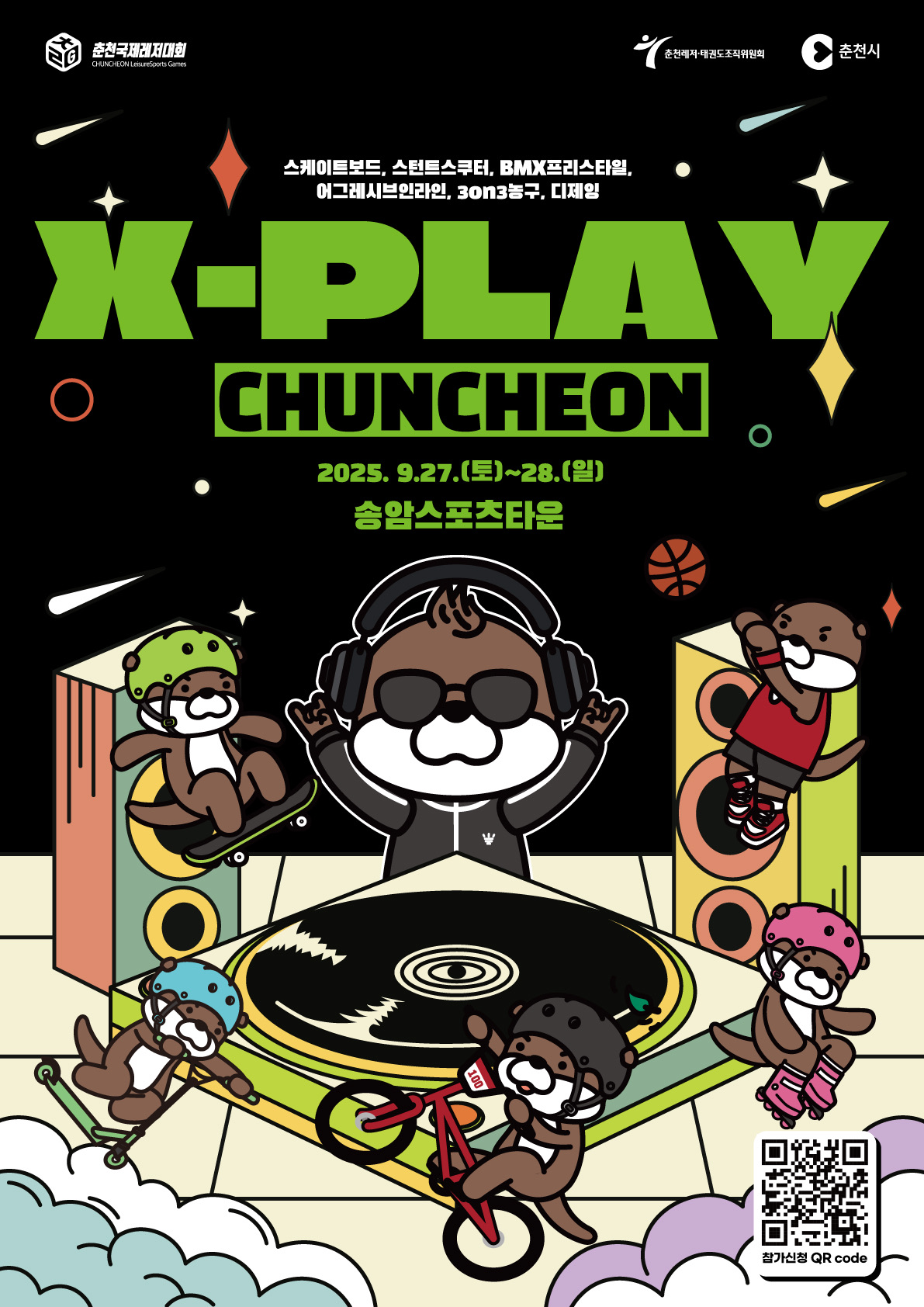 x-play춘천 대회 포스터