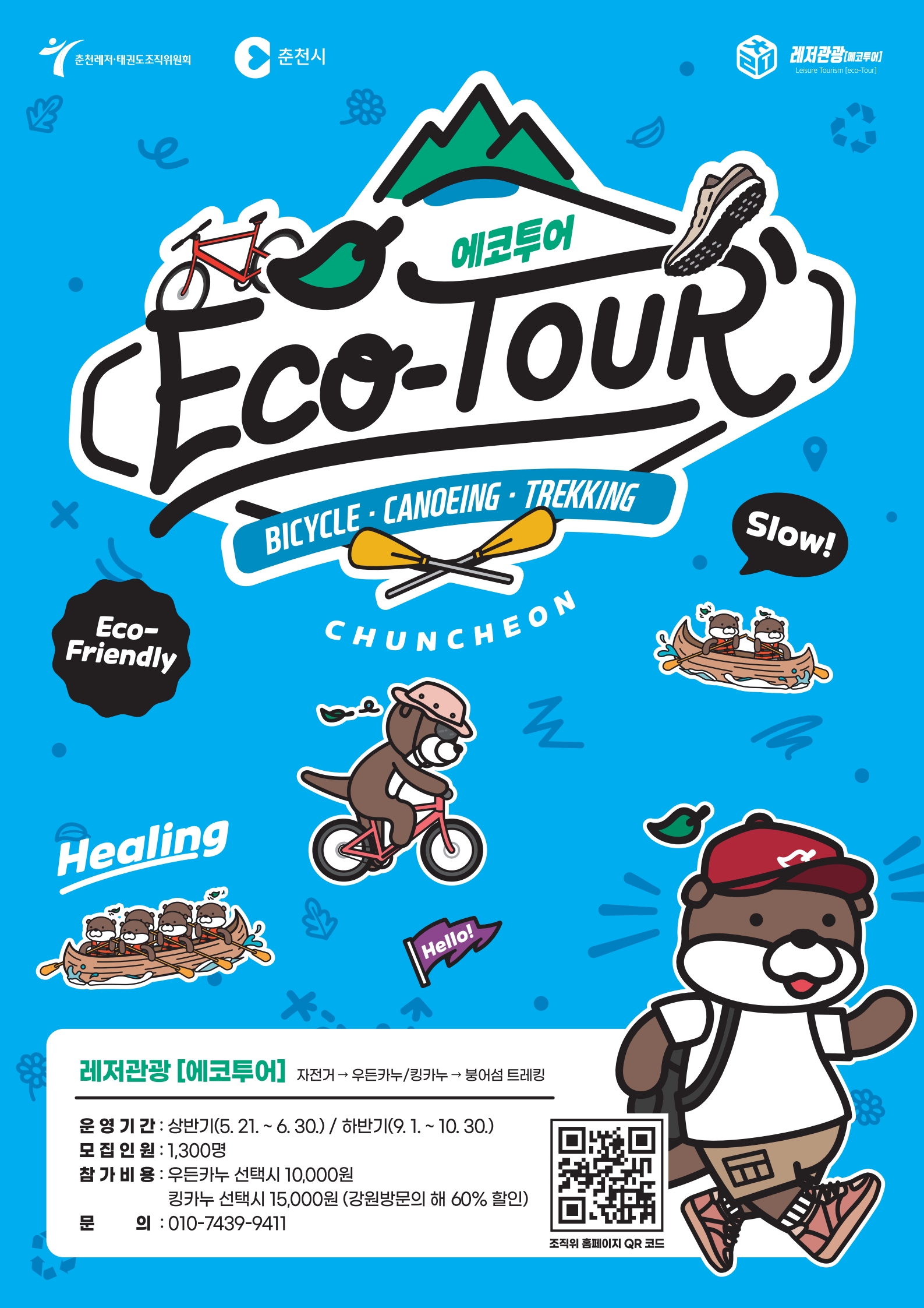 Eco-Tour