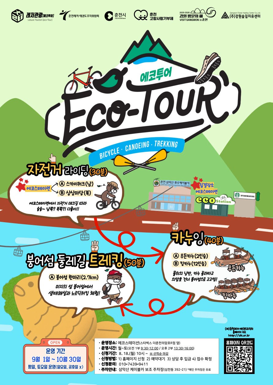 Eco-Tour