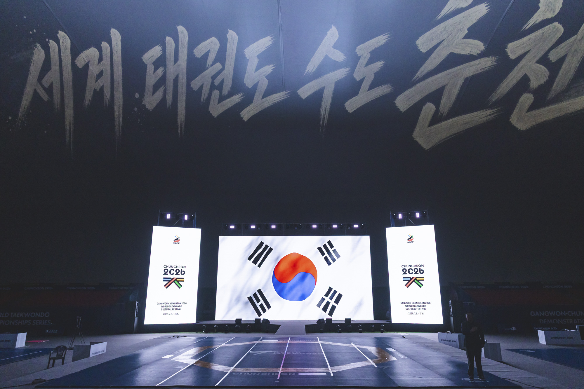 강원·춘천 세계태권도문화축제 뜨거운 마무리…  18일부터 코리아오픈으로 이어가 이미지