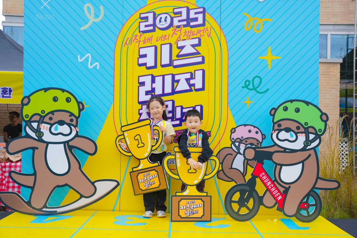 시민레저이벤트[키즈레저챌린지] 이미지