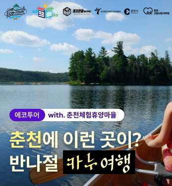 농촌크리에이투어