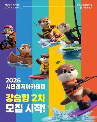 아카데미 2차 신청 안내 팝업