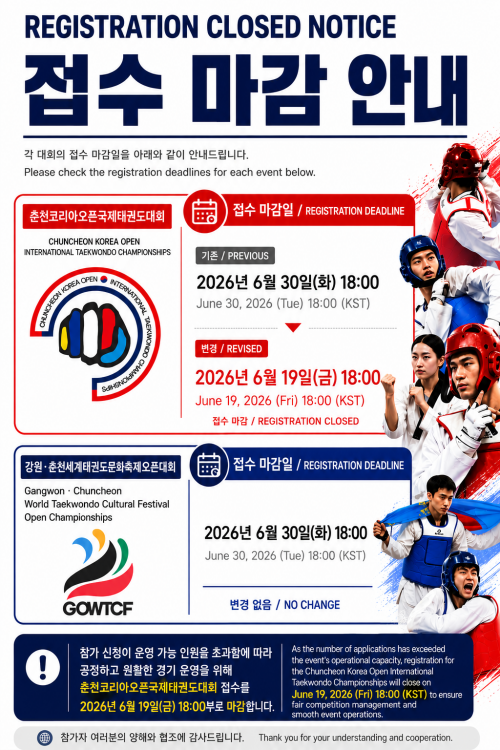 접수마감