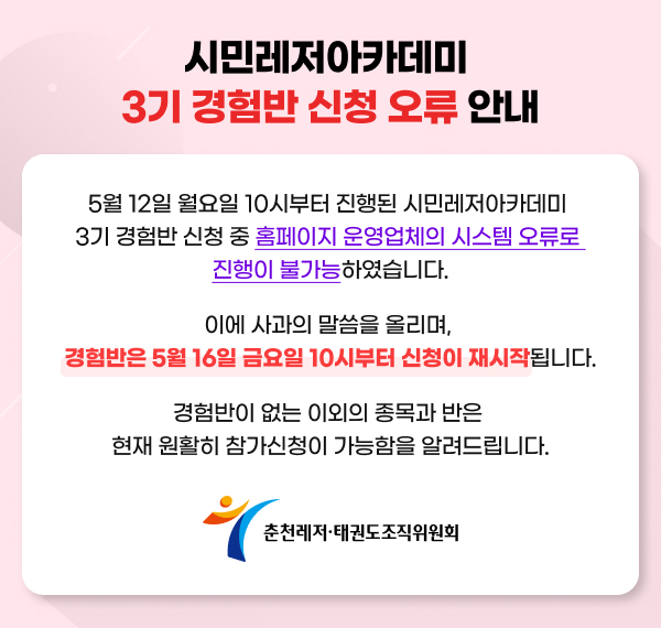 경험반 신청 관련 공지
