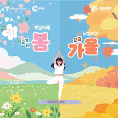 요가 신청 페이지
