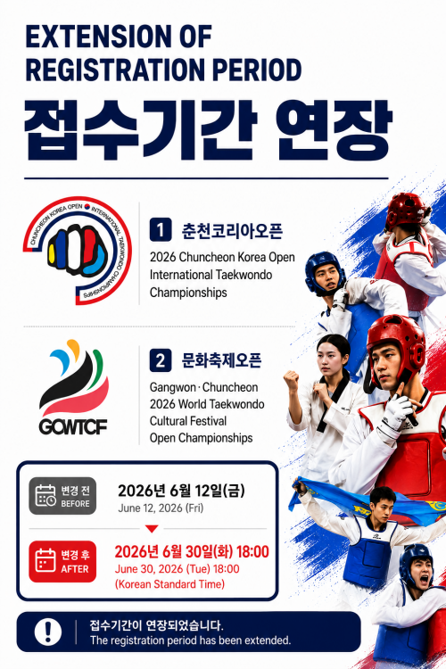 접수연장