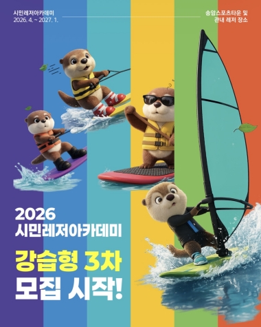 강습형 3차 모집